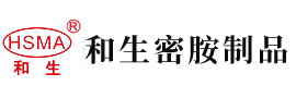 美女被操穴网站安徽省和生密胺制品有限公司